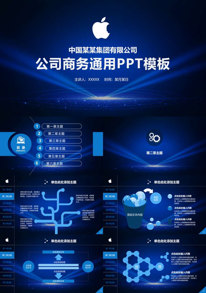 原business模板 (53)商业计划书PPT模板